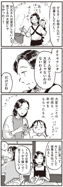 大変なことの何倍も