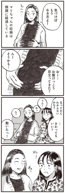 さわってもいい？