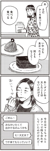 ゴメンねぇ