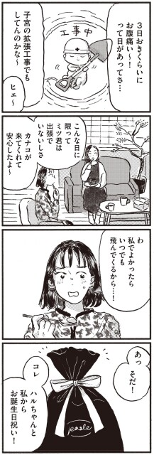 安心したよ～