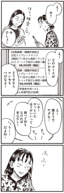 どのコースがいいかな～