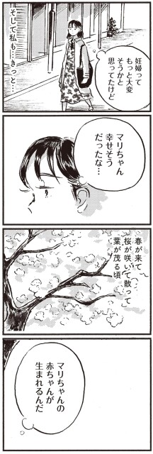 春が来て