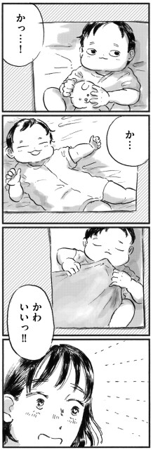 かわいいっ！！