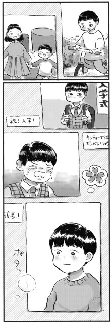 アルバムを眺めて