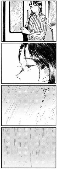 降り止まない雨
