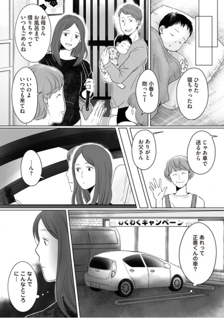 …ん？