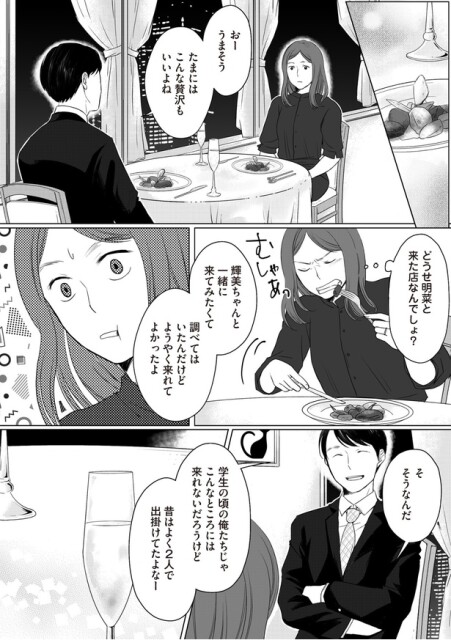 一緒に来てみたくて