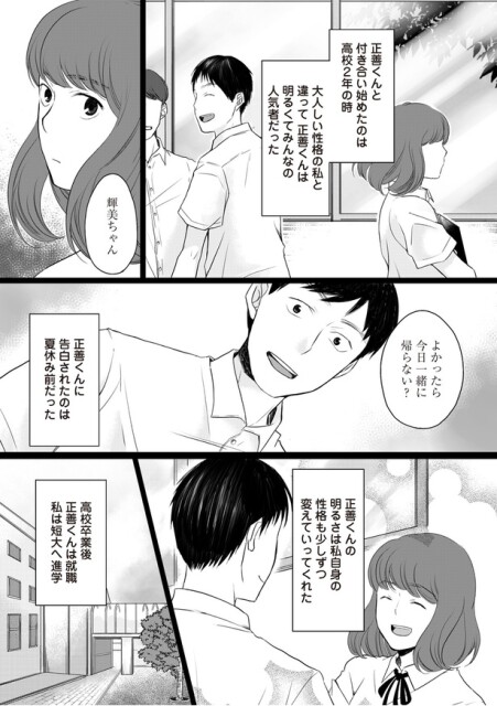 明るくてみんなの人気者だった