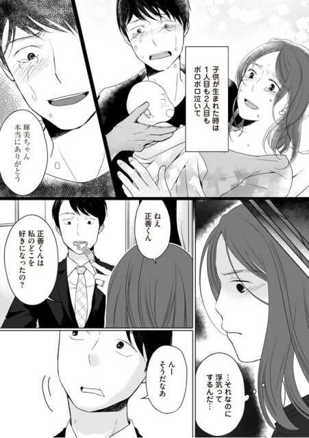 …それなのに