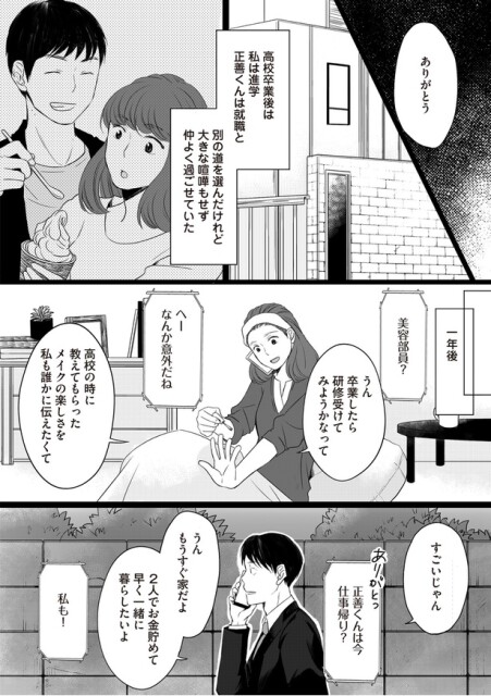 なんか意外だね