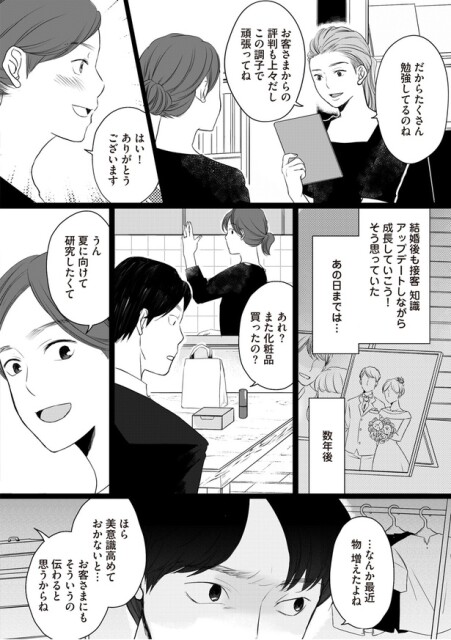 物　増えたよね