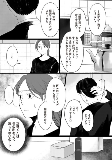 ごめんなんでもない