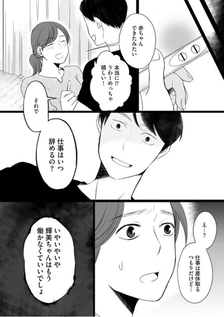 もう働かなくていいでしょ