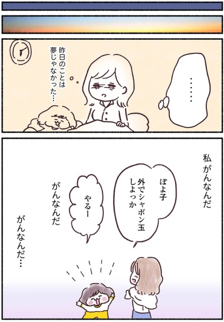私、がんなんだ