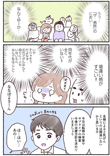 場違い感がすごい!!