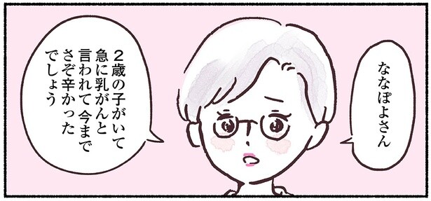 今までさぞ辛かったでしょう