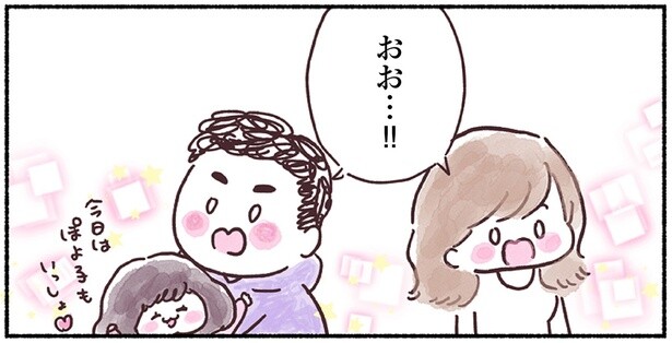 おお…!!