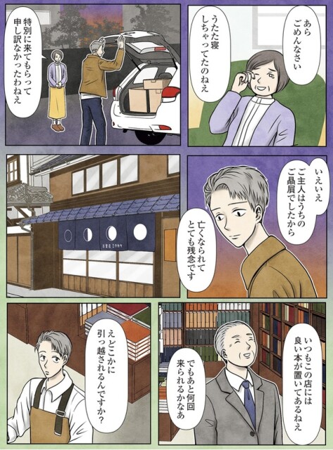 あと何回来られるかなあ
