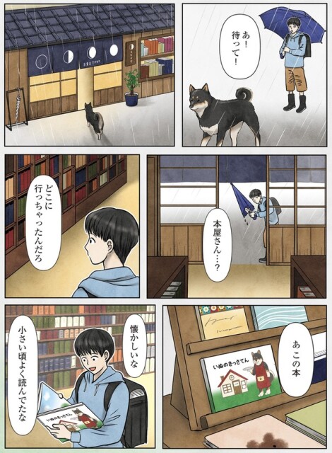懐かしいな