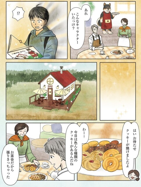 こんなキャラクターいたっけ？