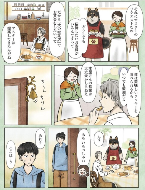あら　いらっしゃい