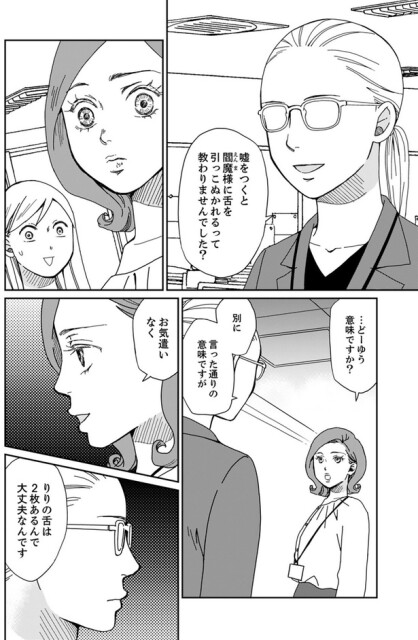 言った通りの意味ですが