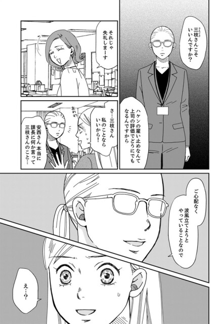 ご心配なく