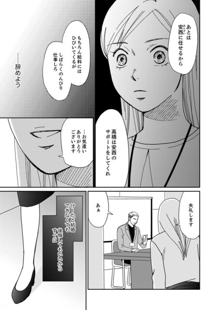 辞めよう