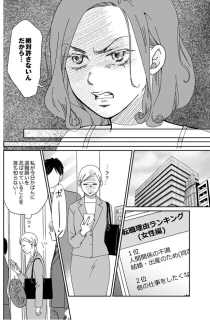 絶対許さないんだから