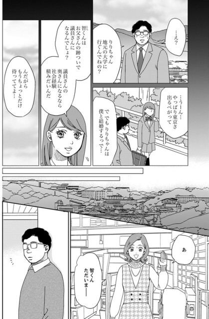 もうちょっとだけ待っててよ…