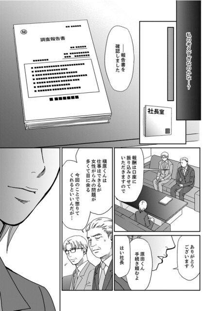 今回のことで懲りてくれるといいんだが…