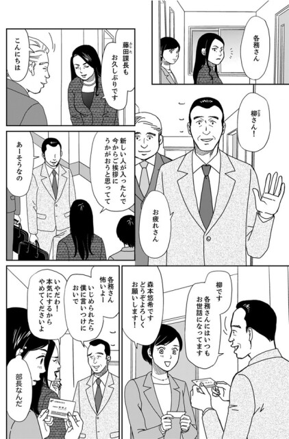 部長なんだ