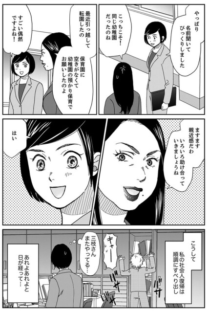 すごい偶然ですよね！