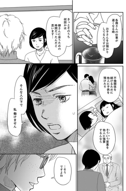 そういう営業を他人に強要するんなら
