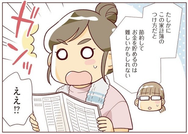 『物事を「いる・いらない」に分けただけで、貯金ゼロから「貯められる人」になりました』より
