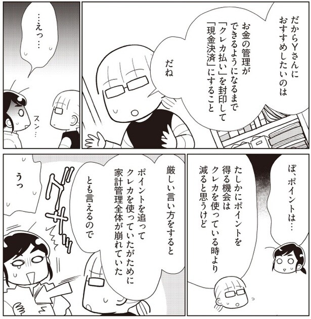 『物事を「いる・いらない」に分けただけで、貯金ゼロから「貯められる人」になりました』より