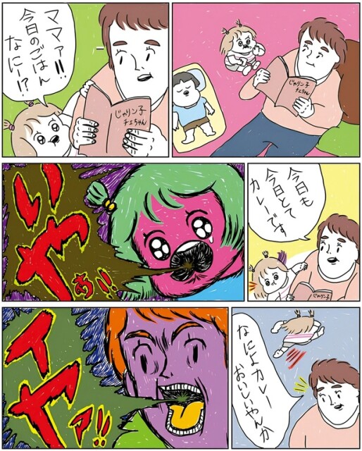 いやぁ！！