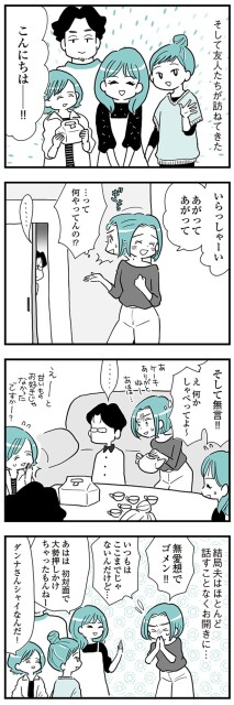 何かしゃべってよ～