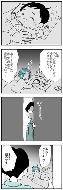 もう限界です