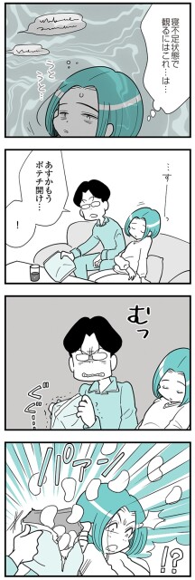 寝不足状態で観るにはこれ…は…