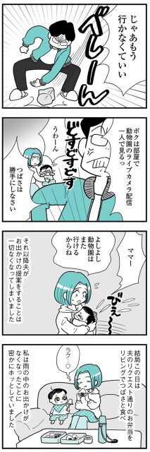 じゃあもう行かなくていい!!