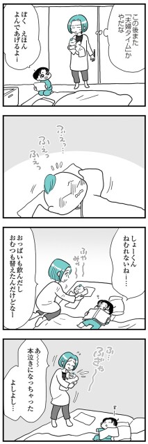この後また「夫婦タイム」か