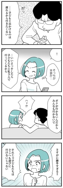 さすがに勝手すぎる!!