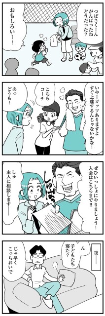 主人に相談します…