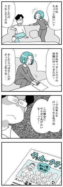 ちょっと話いい？