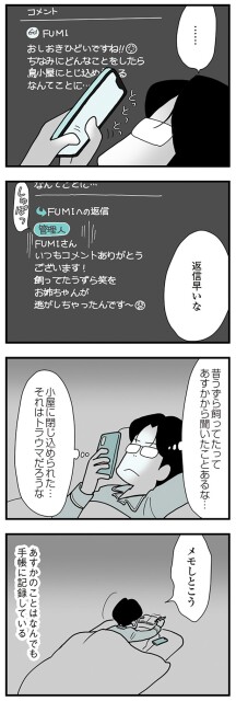 メモしとこう…