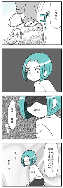 もう…限界