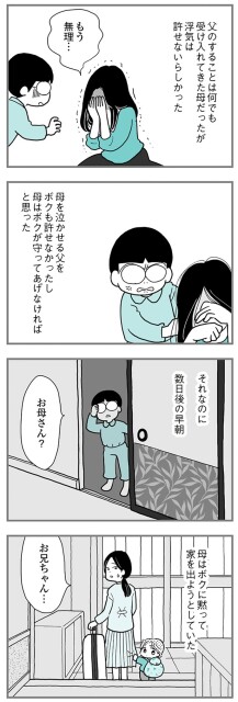 それなのに