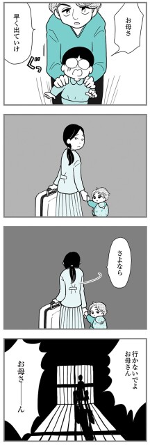 早く出ていけ