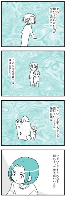 ひどいことをされたら